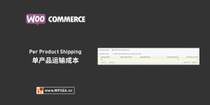 WP商店单产品运输成本WooCommerce Per Product Shipping v2.4.0