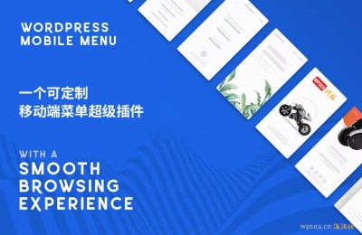 WordPress移动设备端可定制超级插件TapTap v5.5