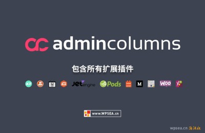 Admin Columns Pro v6.4.6 最新中文内容管理 WordPress 插件+全套扩展附件