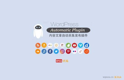 下载 WordPress Automatic v3.93.0 中文汉化版 WordPress 内容文章自动采集发布插件