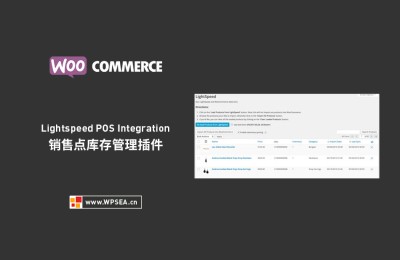 销售点库存管理插件WooCommerce Lightspeed POS Integration v2.10.0