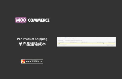 WP商店单产品运输成本WooCommerce Per Product Shipping v2.4.0