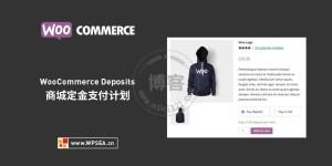 WooCommerce Deposits v2.1.5 商城定金预付支付功能插件